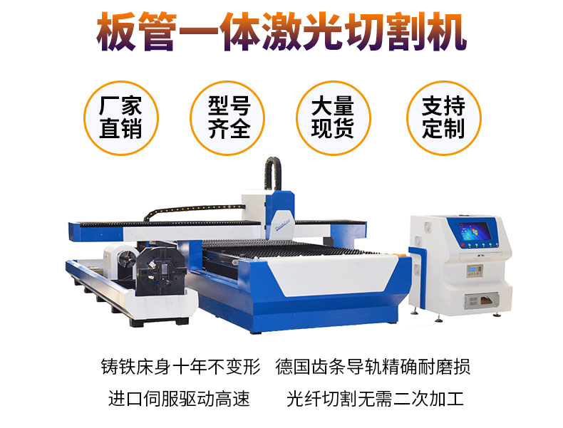 多維激光切割機(jī)可切割板材，管材，一機(jī)多用您可能還不知道吧？