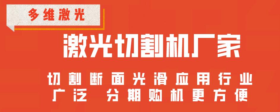 多維激光切管機(jī)對于管材加工行業(yè)有那些優(yōu)勢