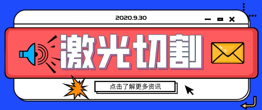 鋼板金屬激光切割機使用前如何安裝電線接頭？