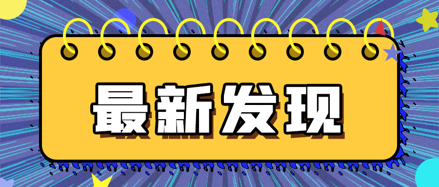 濟(jì)南多維高功率激光切割機(jī)廠家日報：山東菏澤發(fā)現(xiàn)156座連片漢墓 