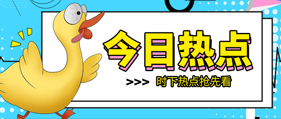 山東金屬光纖激光切割機(jī)廠家：今日多維日?qǐng)?bào)