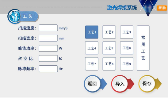 激光焊接機(jī)的焊接參數(shù)怎么調(diào)？